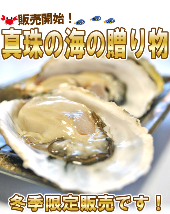 佐藤養殖場の的矢かき