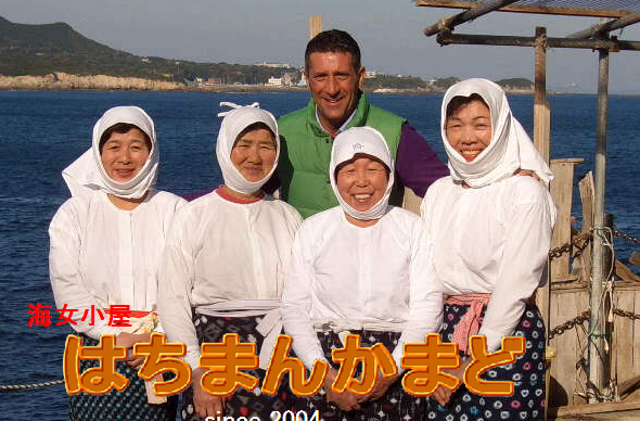 海女小屋体験施設はちまんかまど