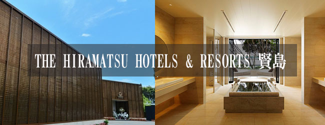THE HIRAMATSU HOTELS & RESORTS 賢島
