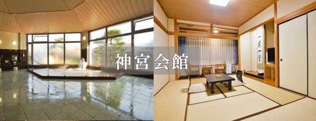 神宮会館